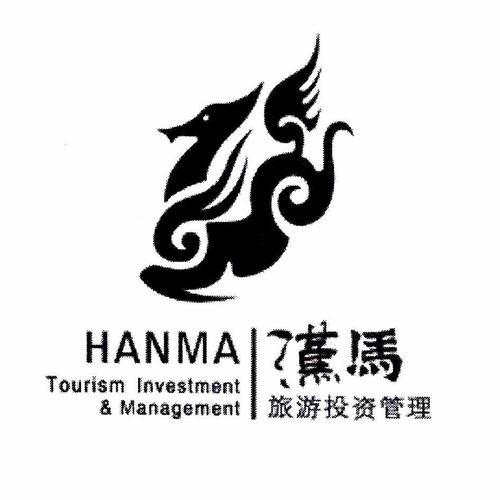 汉马旅游投资管理 hanma tourism investment & management