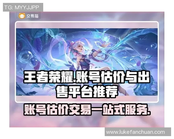 想安全买卖王者荣耀账号?这个公认的“瑰宝途径”值得一看! 想安全买卖王者荣耀账号?这个公认的“瑰宝途径”值得一看!